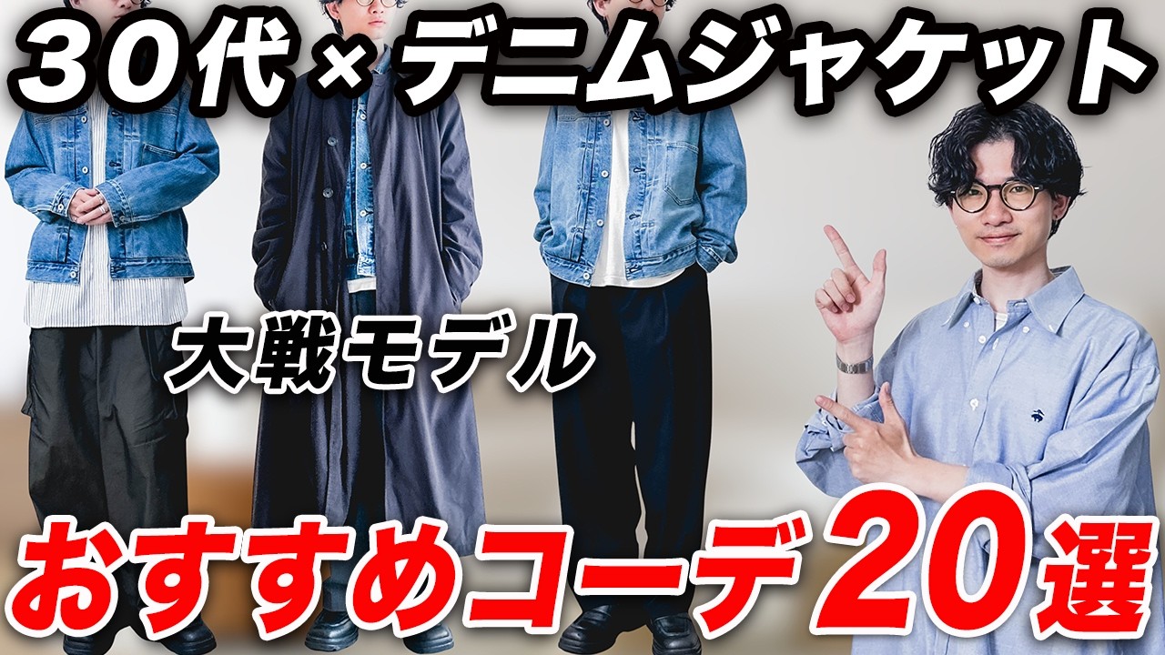 UNIQLO Masterpiece] A bargain at 5990 yen! 20 