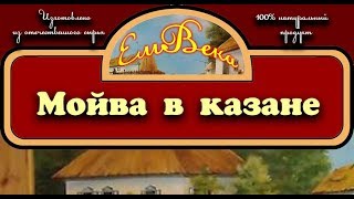 Рыба в казане (мойва)