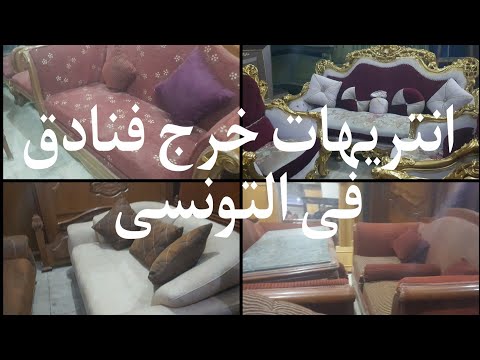 انتريهات ومطابخ خرج فنادق فى سوق التونسى الحضارى ٢ يناير ٢٠٢٥