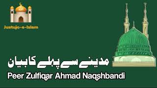 Pre-Madinah Bayan | مدینے سے پہلے کا بیان | Peer Zulfiqar Naqshbandi DB