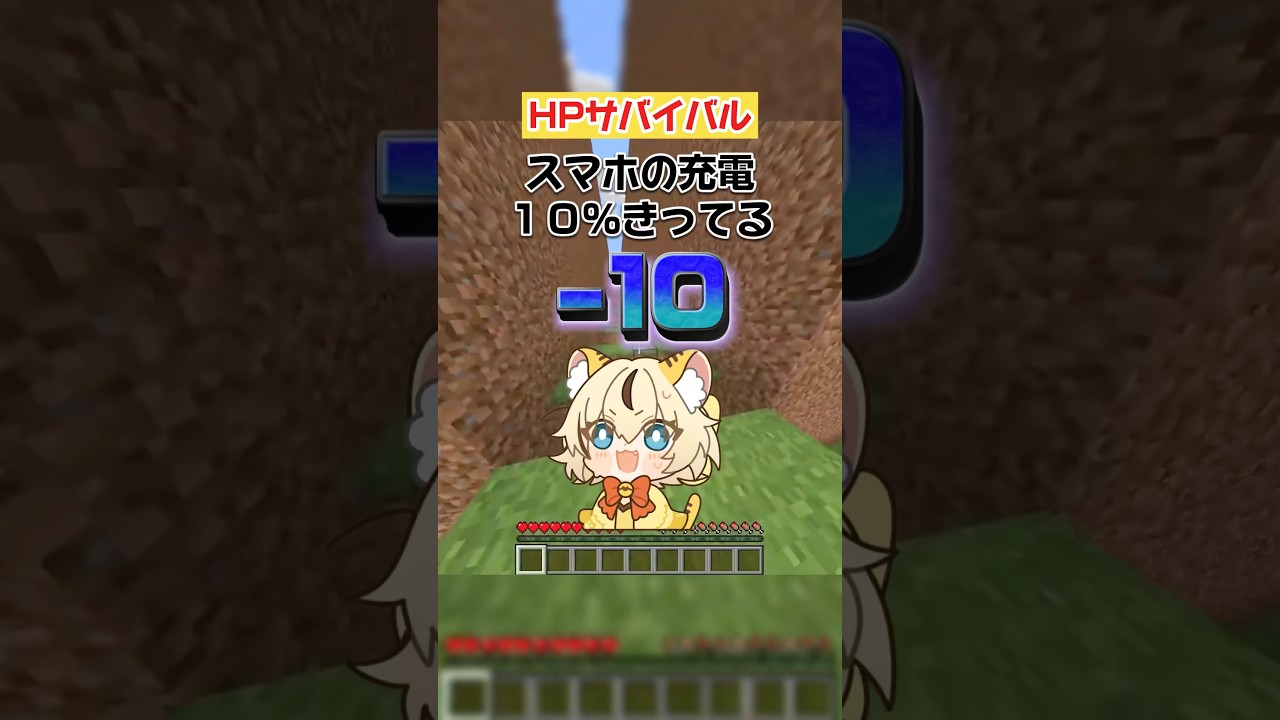負けるな！HPサバイバル‼️0になったら君の負け💦
