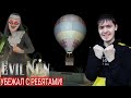 УБЕЖАЛ С РЕБЯТАМИ 👫 ► Evil Nun УЖАС В ШКОЛЕ ► МОНАХИНЯ - ПОЛНОЕ ПРОХОЖДЕНИЕ