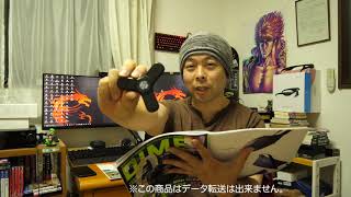 【ガジェット】USBケーブルとハンドスピナーが合体！DIMEの付録が面白い！
