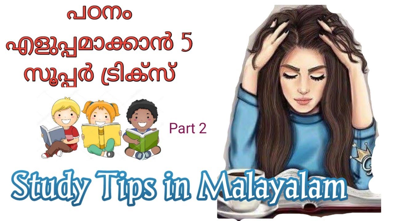 further education malayalam meaning
