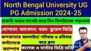 West Bengal College University Admission 2024: North Bengal University UG PG Distance Admission 2024
