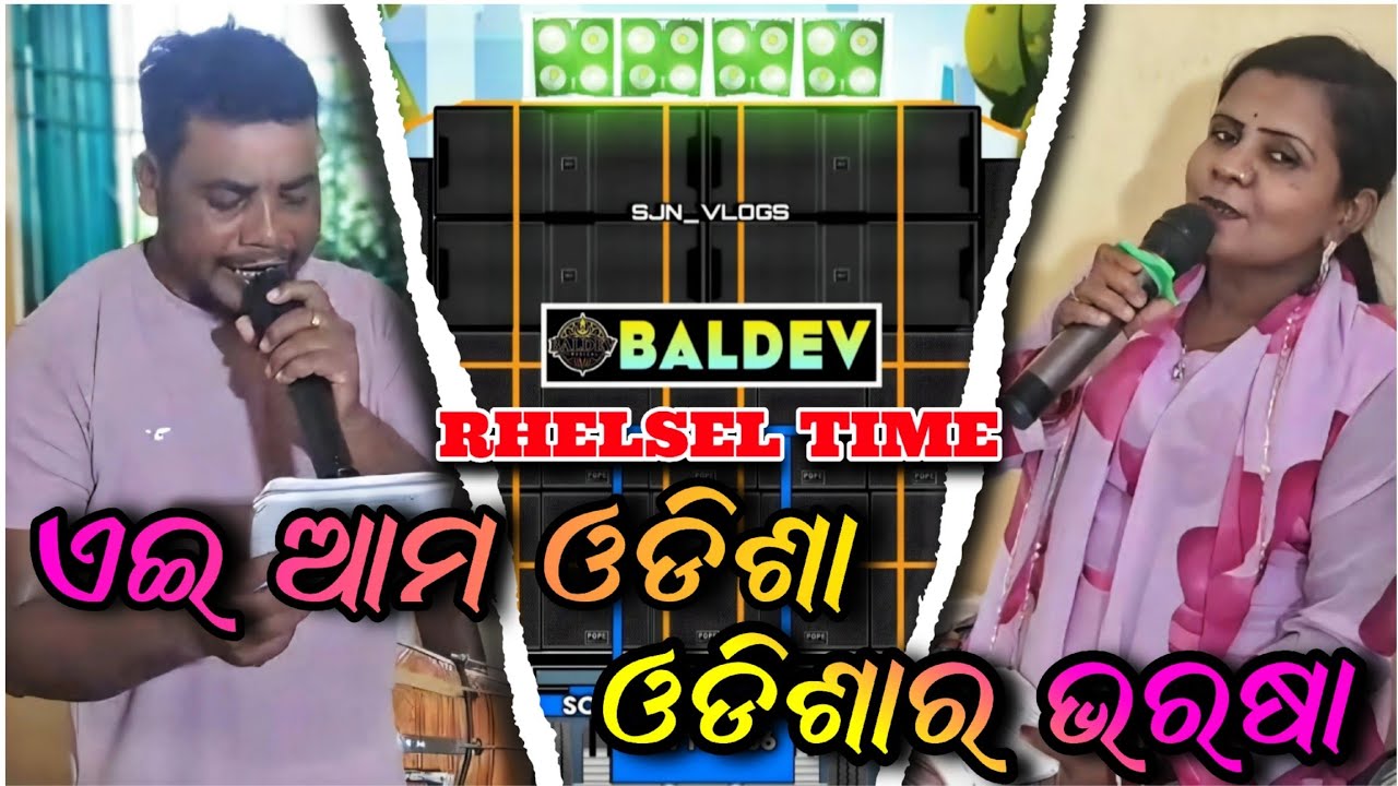 BALDEV MUSICAL KENDRAPADA || Ae Ama Odisha#sjnvlogs #art #song #viral #trending #sursankarsaxophone