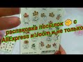 [67] Распаковка посылок 📦 из Китая 🎎 С сайтов AliExpress и Joom .Покупочки из Wildberries и Колибри