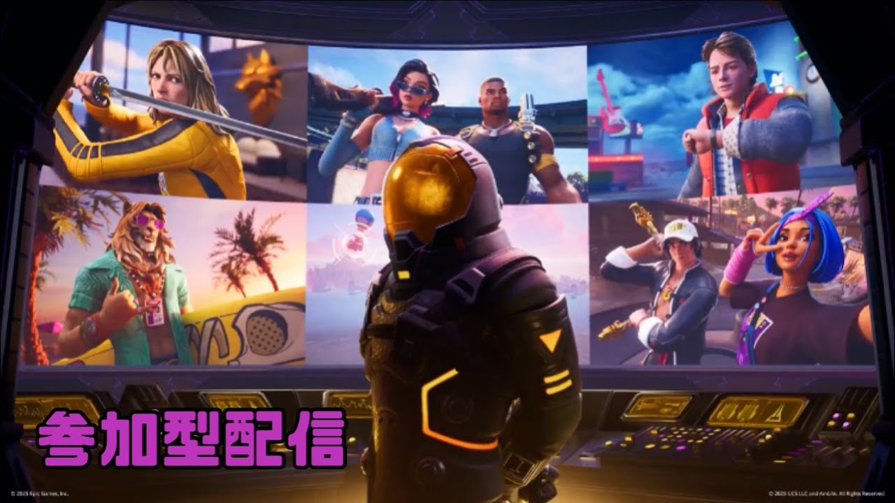 【フォートナイト参加型】管理者イベントやるぅ～!!のんびり配信！概要欄読んでね♪ #フォートナイト中学生