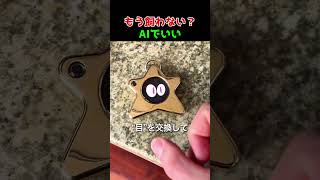 世話いらずのAIペット、登場