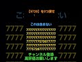 【5720】を3つ探せ❗タイトル名は含まないよ。