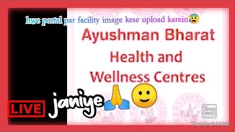 how to upload facility image on hwc portal 🙂.for more informational vedios subscribe my channel