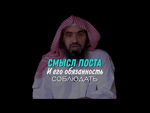 Смысл поста и его обязанность | РАМАДАН пост | Халид аль Фулейдж #shorts #islam #ислам