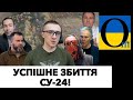 РОСІЯ ВИРАЧАЄ СВОЮ АВІАЦІЮ!