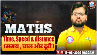 Time, Speed & distance (समय, चाल और दूरी) : Maths By Aakash Sir || Vijayrath Batch RWA ||RRB Group D