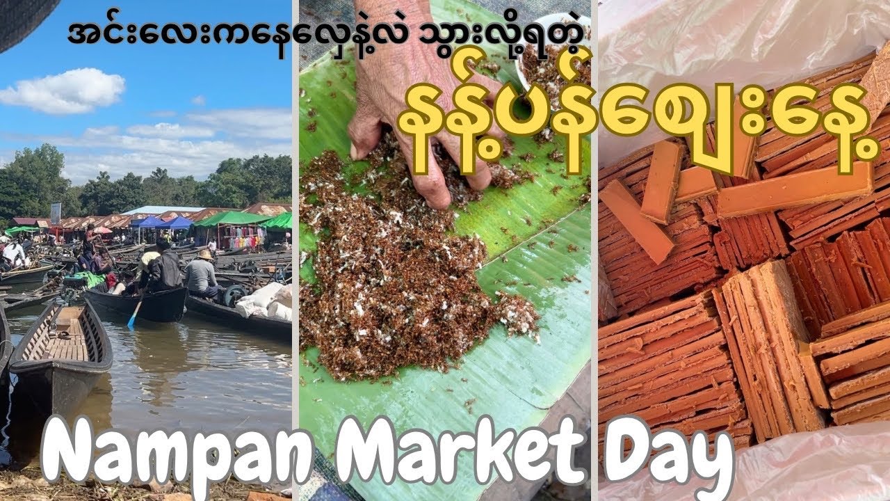 Nampan Market Day (နန့်ပန်​စျေး​နေ့)