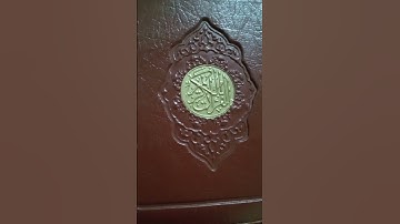 ما تيسر من سوره ق