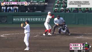 センバツ注目選手】福元聖矢（智弁和歌山）【2025ドラフト候補】 - YouTube