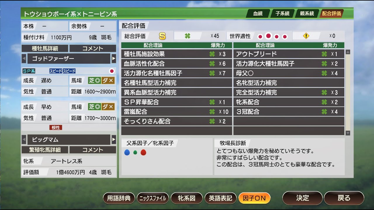 ウイニングポスト9 21 大会用の雷嵐配合 16日目午後 Youtube ウイニングポスト9 21 大会用の雷嵐配合 16日目午後 Youtube