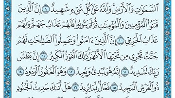 Surah Al-Buruj (سورة البروج) Number 85 Juz’u 30 from The Holy Quran by Abdelbaset Abdelsamad