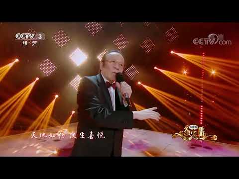 [久久乐重阳]歌舞《云宫迅音》 演唱：杨洪基|CCTV春晚
