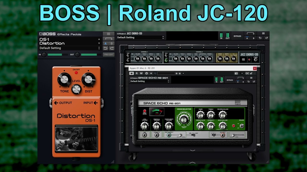BOSS DS-1 | Roland JC-120 | Roland RE-201 Space Echo | Plugin Official Roland Cloud