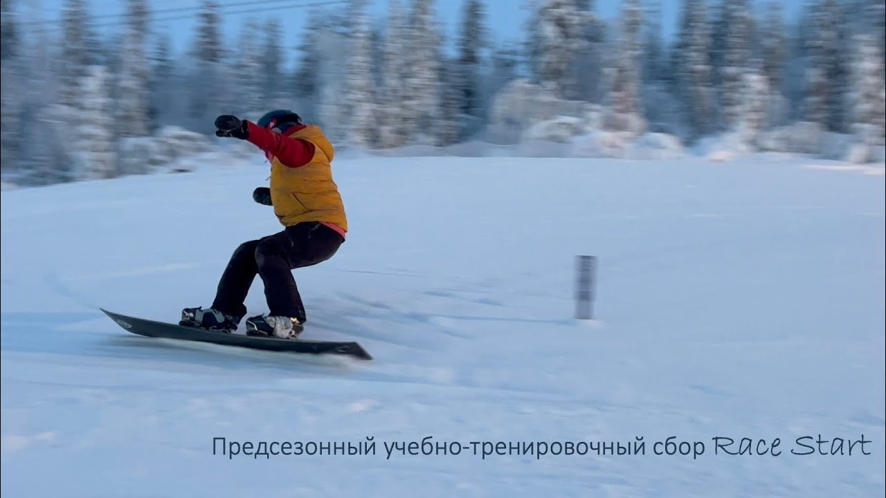 Карвинг. Тренировка на жестком сноуборде / Начало. Учимся ходить трассу ...