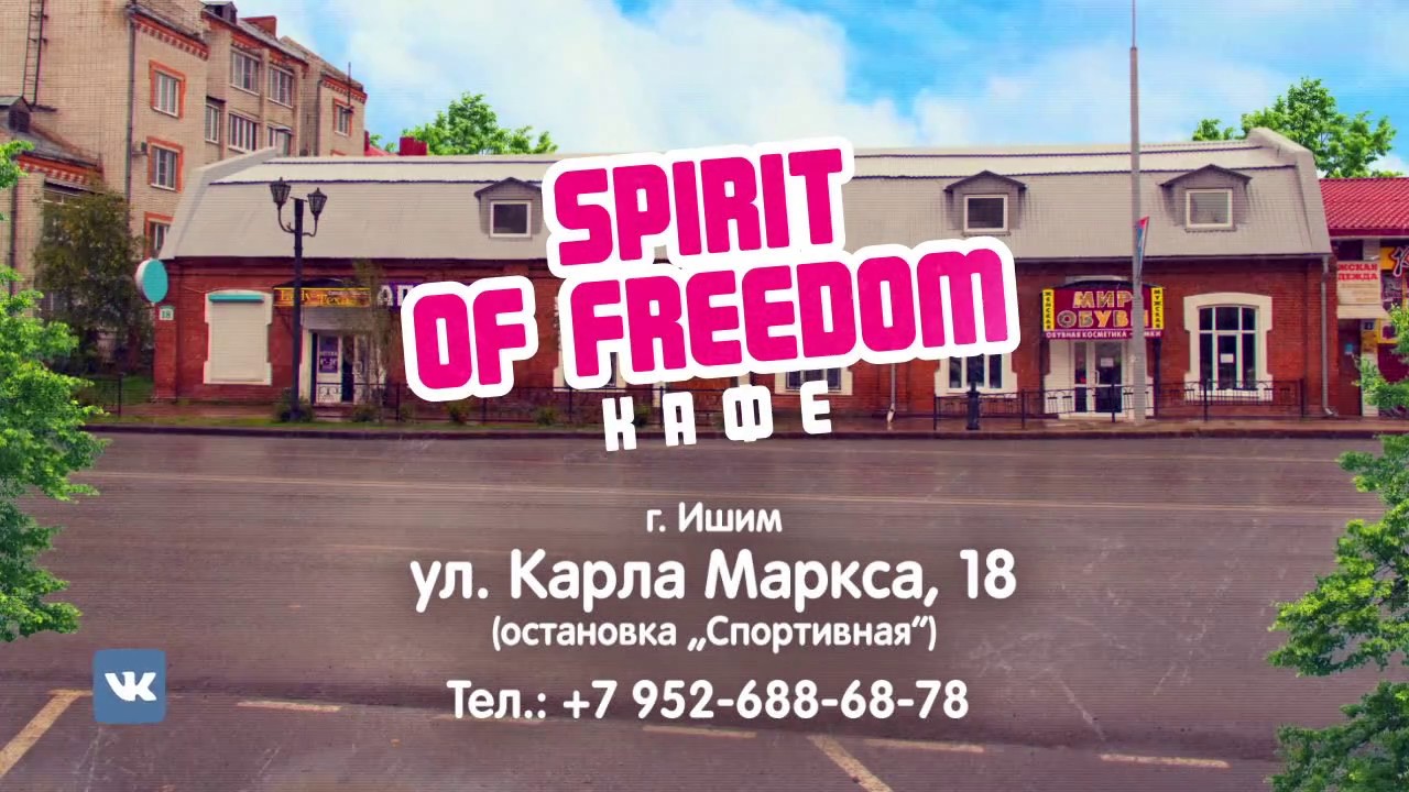 SPIRIT OF FREEDOM - спорт трансляции тут (ТВ)_35 сек (16х9)