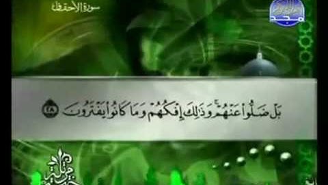 القران الكريم|الجزء السادس والعشرون (26)|الشيخ توفيق الصائغ HOLY QURAN|PART 26|Tawfeeq al-Sayegh