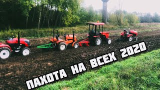 ПАХОТА МИНИТРАКТОРАМ Rossel Kentavr Belarus 2020