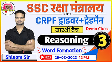 SSC/CRPF/TRADESMAN/DRIVER 2023 | REASONING CLASSES | WORD FORMATION REASONING | DEMO 03 | SHIVAM SIR