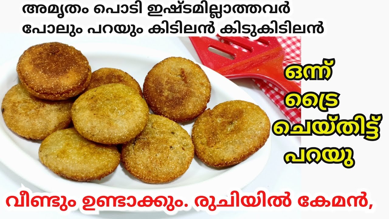 NUTRIMIX RECIPES - AMRUTHAM PODI CAKE / HEALTHY CAKE RECIPES FOR TODDLERS