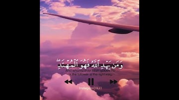 آيات القرآن الكريم(4)