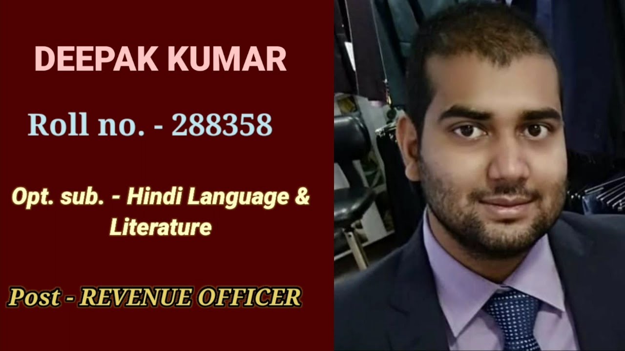 Strategy for BPSC PREP by DEEPAK KUMAR | Revenue Officer | 64th BPSC ...