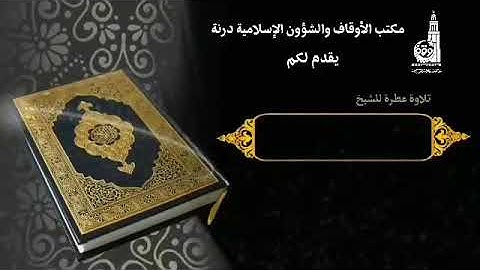 📌تلاوة عطرة للشيخ🎙عبدالرحمن نصر السعيطي -وفّقه الله- خطيب مسجد الشّهداء بمدينة درنة - ليبيا