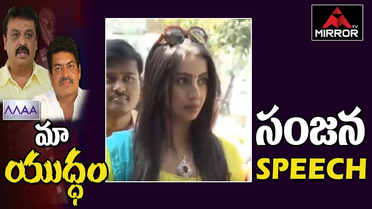 Actress Sanjjanaa Galrani Speech After Casting Vote | Maa | Naresh Vs Shivaji Raja | Mirror TV