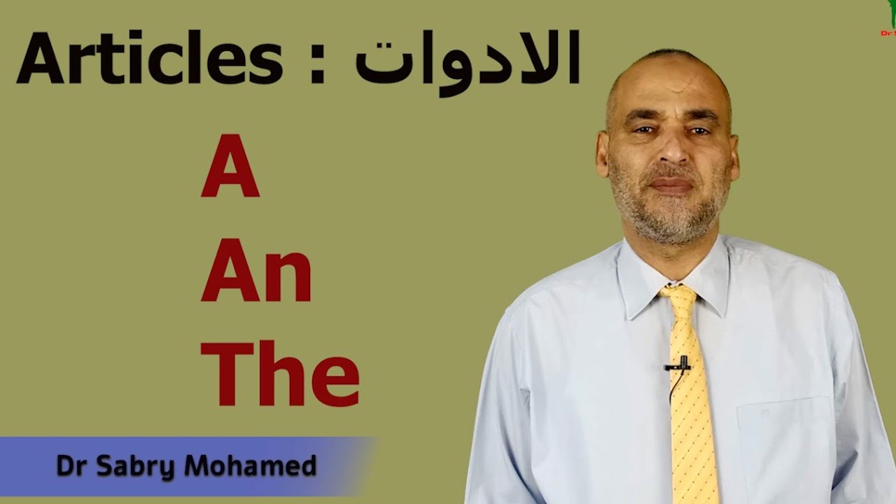 Articles   A  An  The       ادوات النكرة والمعرفة