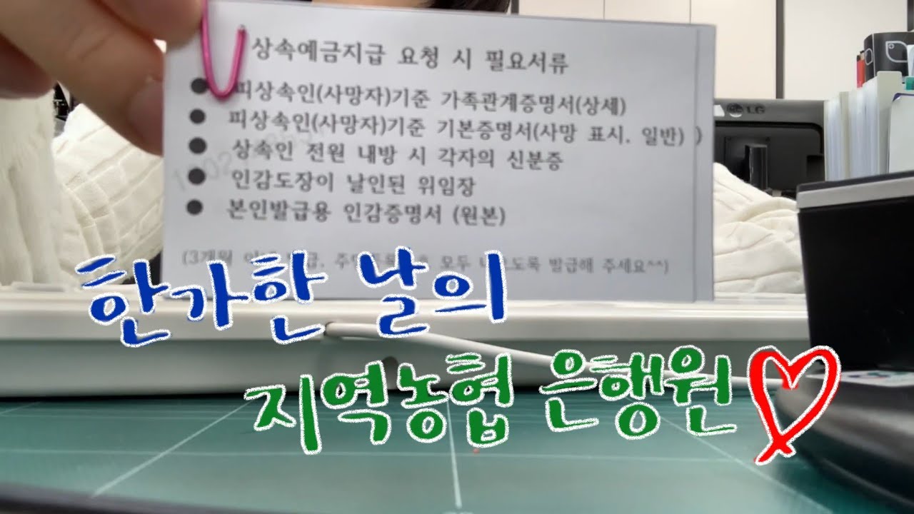 [은행 vlog] 30대 지역농협 직장인 | 2금융권 실적압박 지옥 | ASMR | 두바이초콜렛 | 레노버샤오신패드프로12.7