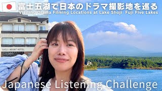 видео: Путешествие по местам съёмок “HOTSPOT” у Фудзи! #Shojiko #Hotspot #Fuji картинка: Путешествие по местам съёмок “HOTSPOT” у Фудзи! #Shojiko #Hotspot #Fuji