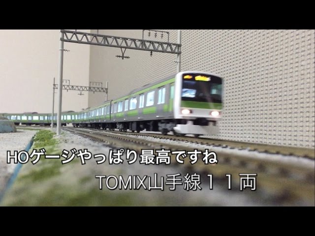 HOゲージやっぱり最高ですね。TOMIX山手線11両 - YouTube