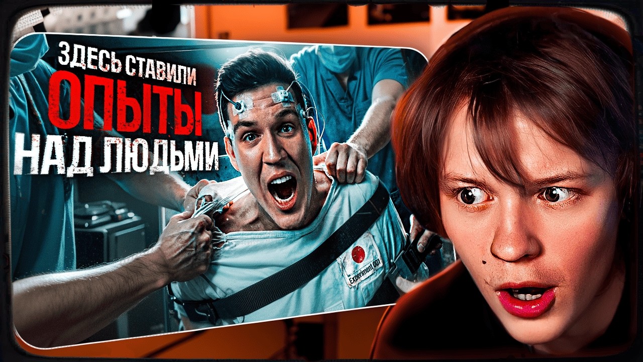 ДИПИНС СМОТРИТ: Ночь в Заброшенной Японской лаборатории! Опыты над людьми? Сталкеры!