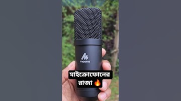 Microphone Price in Bangladesh | Best Microphone for YouTube | Maono AU-A04 Condenser Microphone