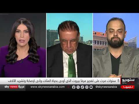 لبنان: سلاح حزب الله والتحقيقات المتعثرة في انفجار بيروت