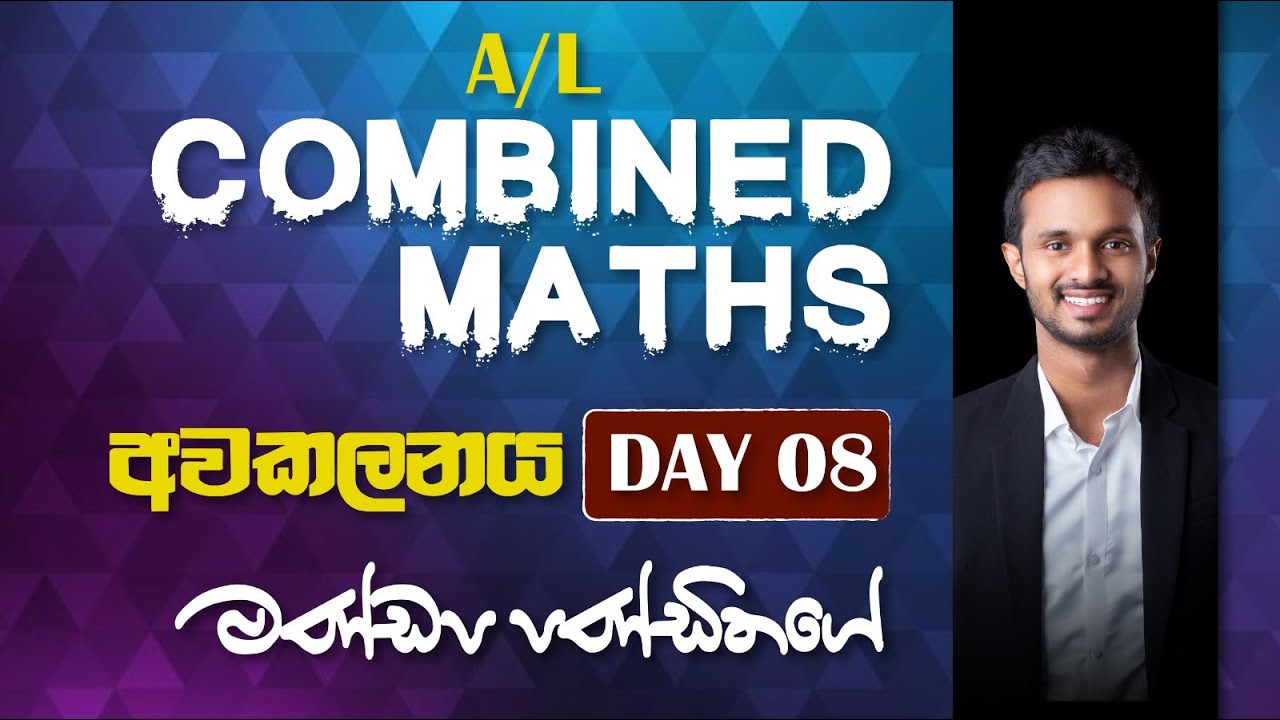 අවකලනය Day 8 - YouTube