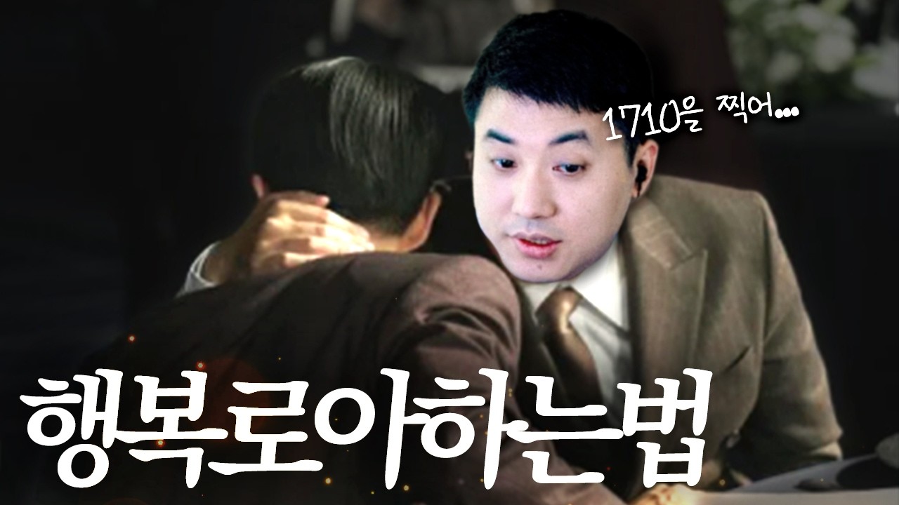 내 말 잘 들어봐