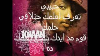 k'naan ft. Nance ajram wavin flag lyrics كلمات اغنية ده علمك