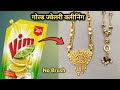 How to clean Gold jewellery at home | Gold jewellery cleaning | Easy Gold cleaning