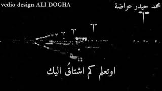 او تعلم كم اشتاق اليك