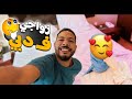 اول رد علي زواجي آخيرا مقلبتها و شقلطها أجمل يوم فى دبي 