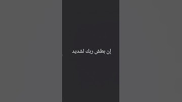 إن بطش ربك لشديد/القارئ سيد سعيد