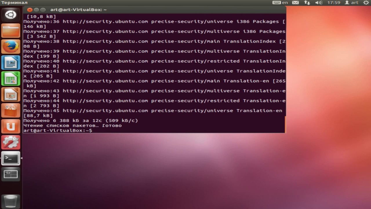 Ubuntu security updates. Ubuntu security. как установить хамачи на линукс. core plus linux. invalid drive d хамачи.